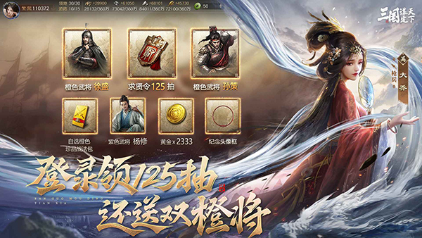 三国谋定天下官服下载第2张截图