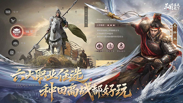 三国谋定天下官服下载第3张截图