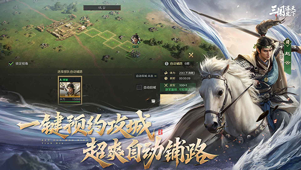 三国谋定天下官服下载第5张截图