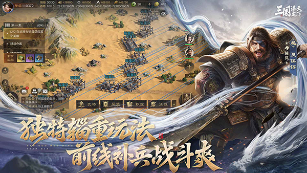 三国谋定天下官服下载第4张截图