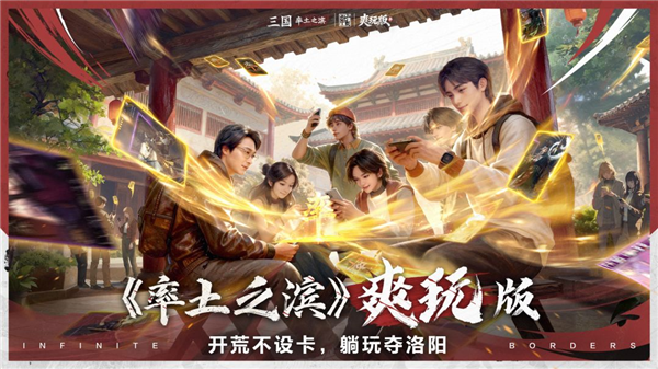 率土之滨武将搭配界面截图