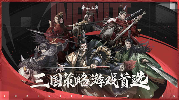 率土之滨全景沙盘截图