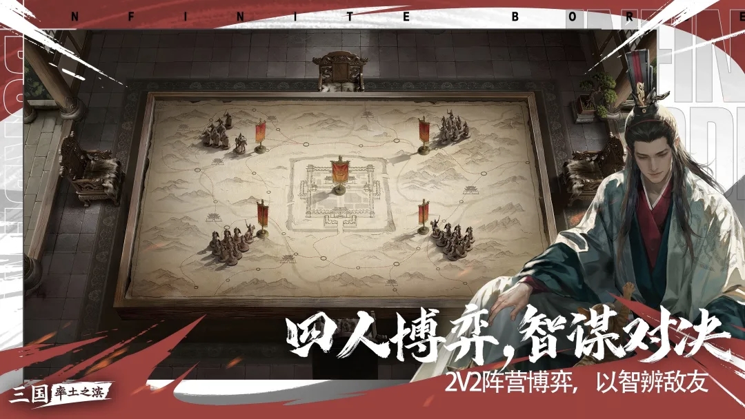 率土之滨网易官方版下载第4张截图