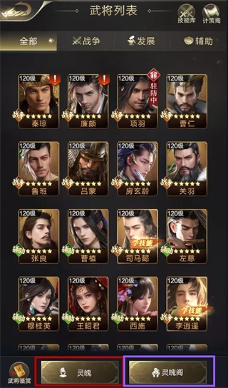 将灵系统入口界面截图