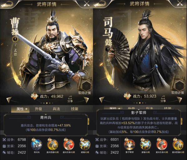 白起功法界面截图