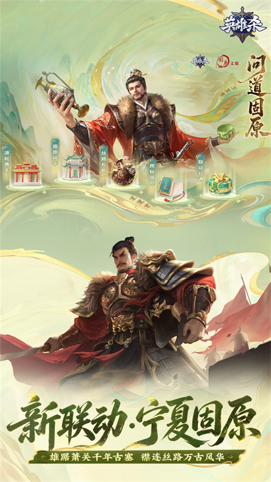 英雄杀手游下载第3张截图