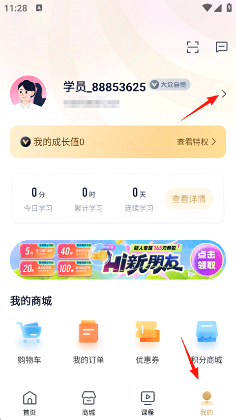注销账户操作第一步截图