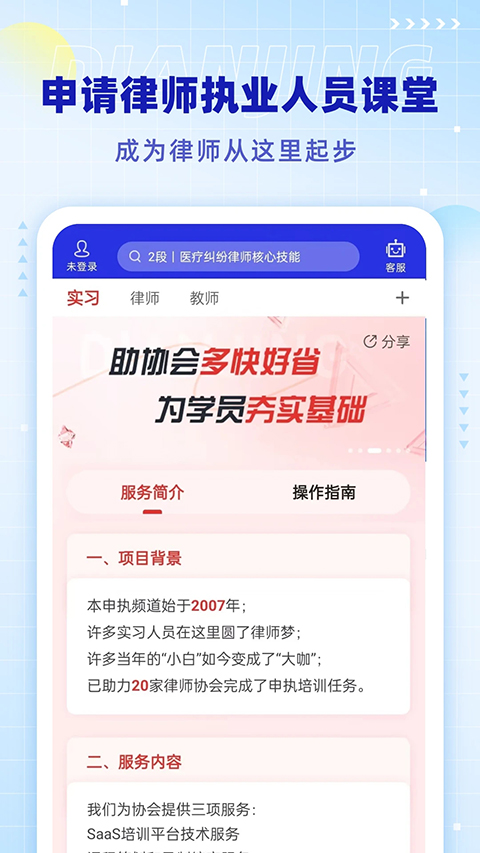 点睛网手机版第1张截图