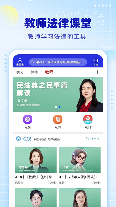 软件首页界面截图