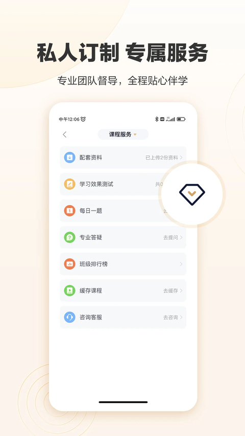 众合在线法考app第4张截图