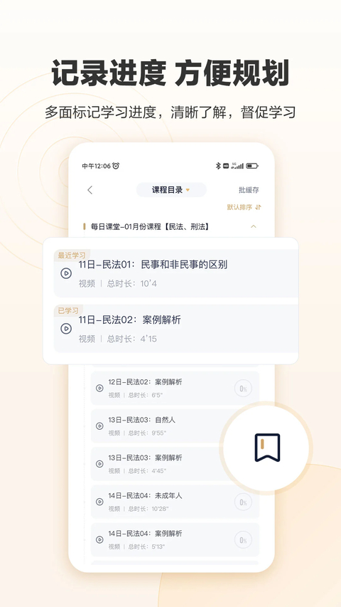 众合在线法考app第5张截图
