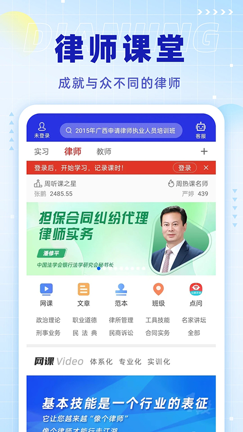点睛网手机版第4张截图
