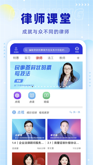 点睛网手机版第5张截图