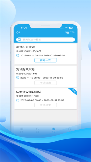 法宣在线app下载第1张截图