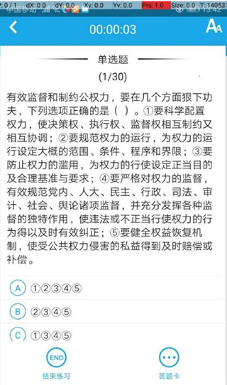 快速刷分步骤界面截图