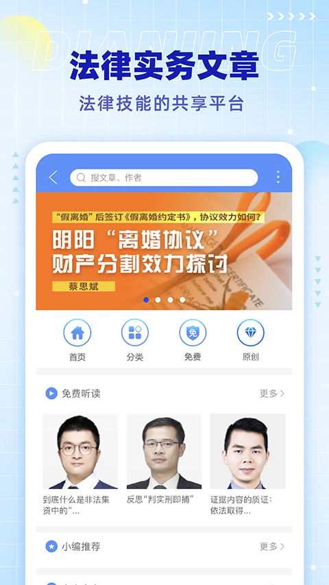 点睛网手机版第3张截图