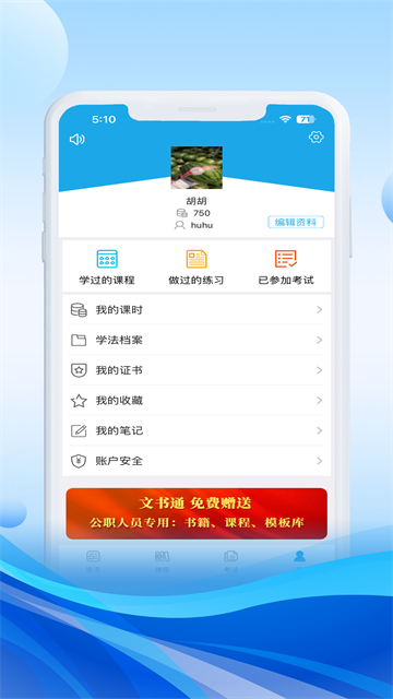 法宣在线app下载第2张截图