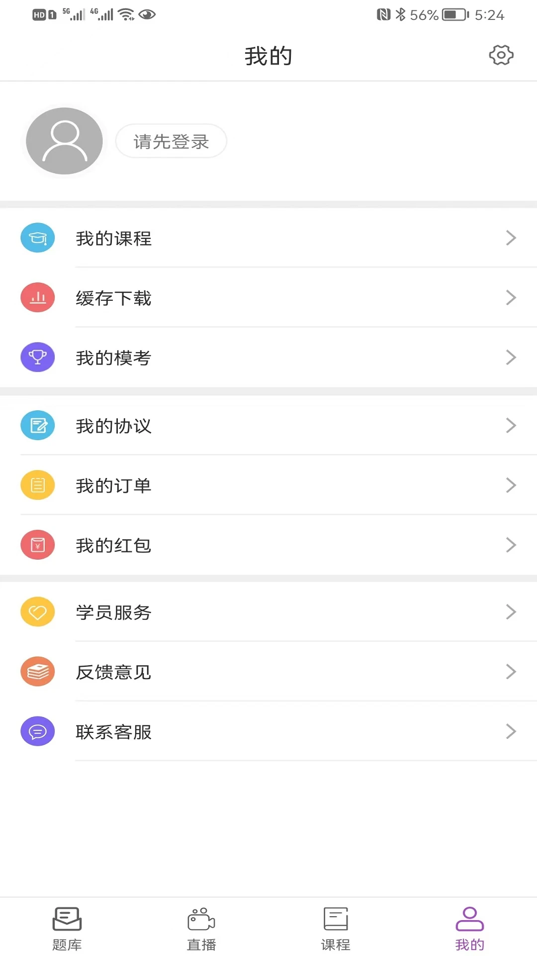 津学教育app下载第1张截图