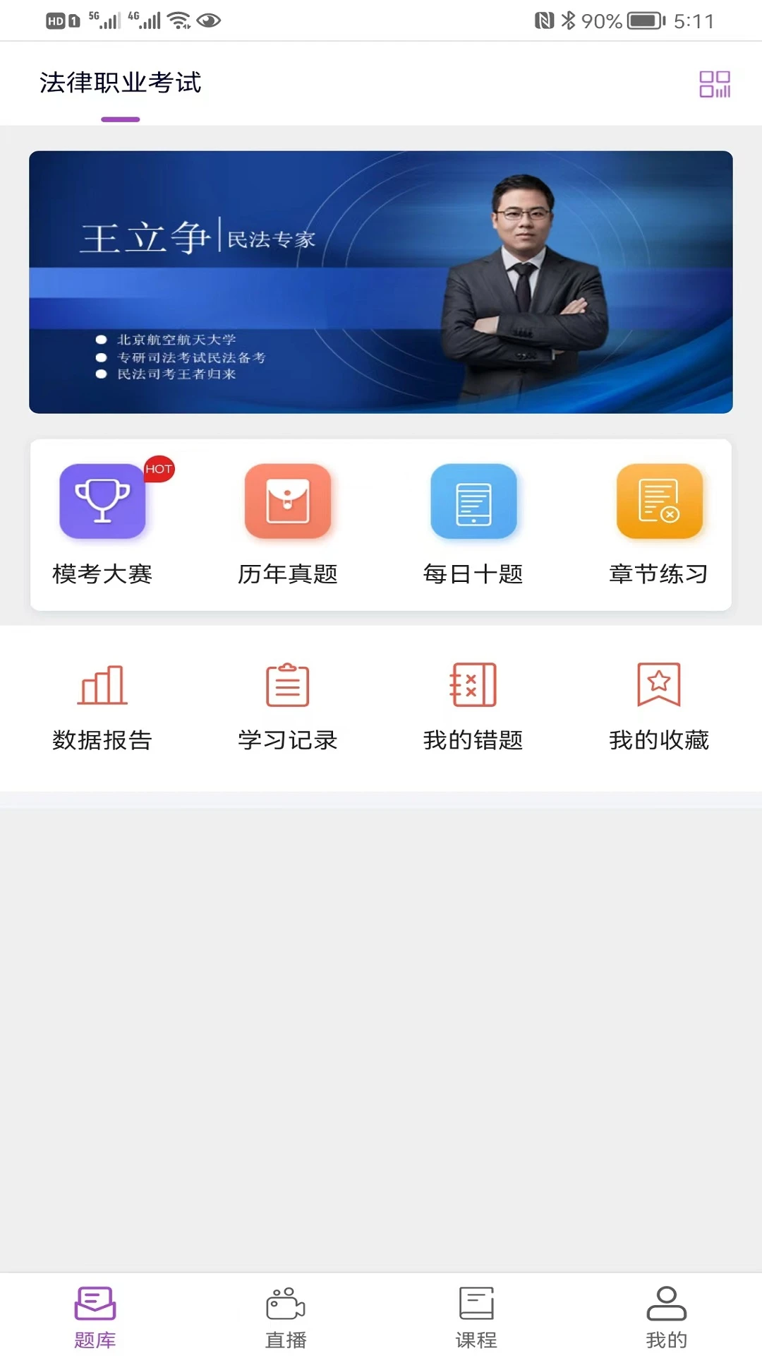 津学教育app下载 第4张图片