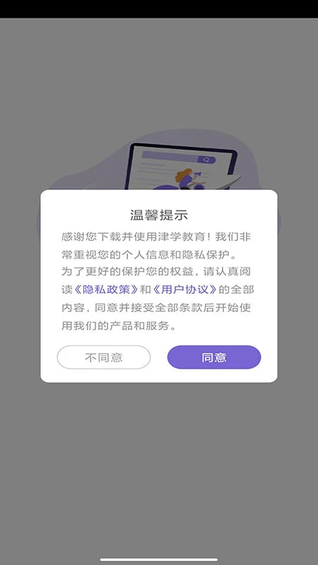 法考刷题库app下载第4张截图