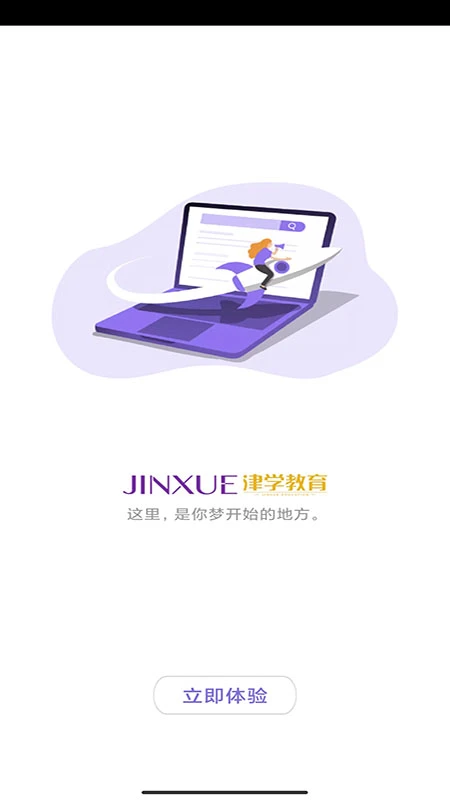 法考刷题库app下载第1张截图