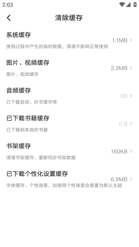怎么删除下载的小说截图6