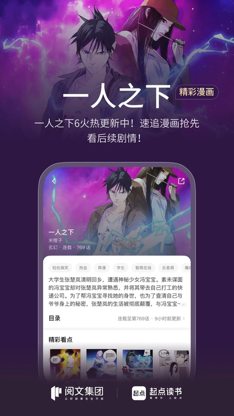 起点读书app第4张截图