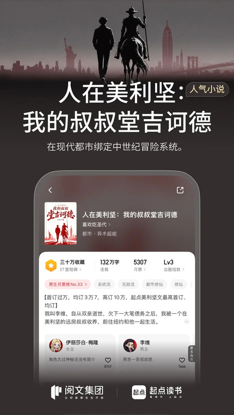 起点读书app第5张截图