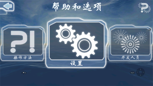 灵敏度调节方法截图2