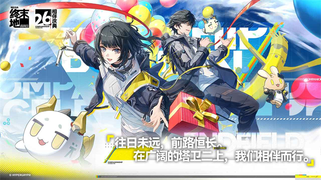 明日方舟终末地官方正版下载第1张截图