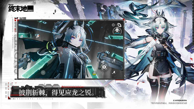 明日方舟终末地官方正版下载第5张截图