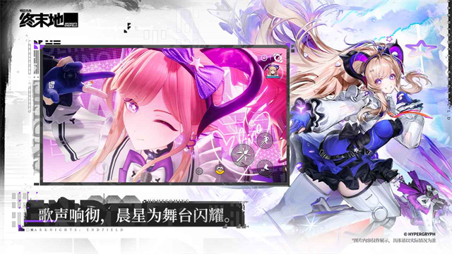 明日方舟终末地官方正版下载第4张截图