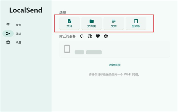 文件选择界面截图