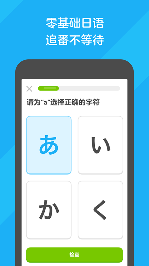 多邻国英语app下载第2张截图