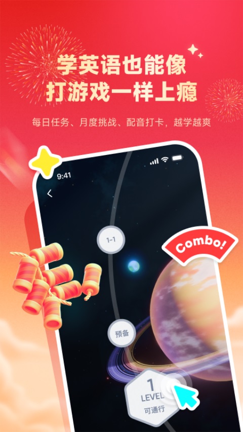 流利说app下载最新版第2张截图