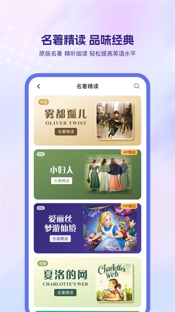 可可英语app官方版第4张截图