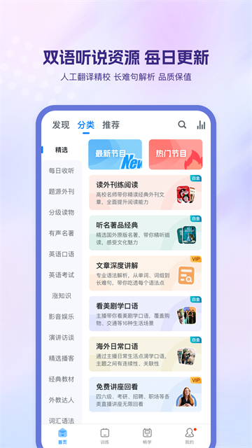 可可英语app官方版第3张截图