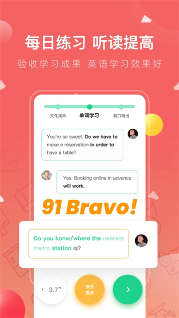 番茄英语app官方版第1张截图