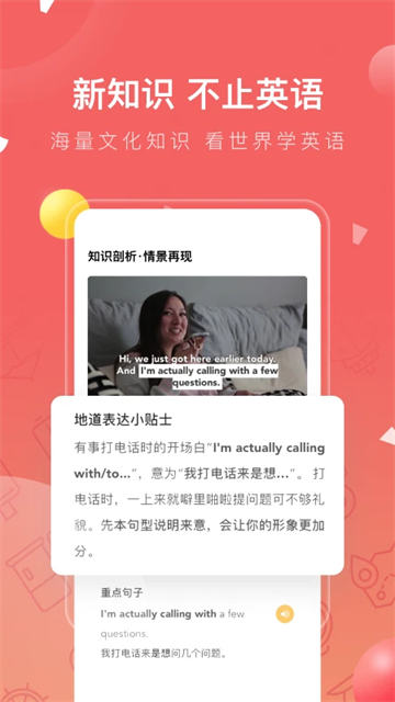 番茄英语app官方版第4张截图