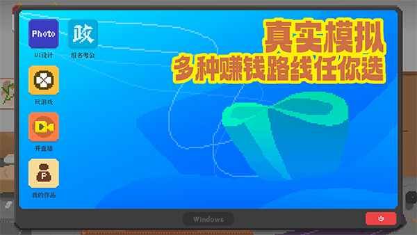 我独自生活游戏无限版第1张截图