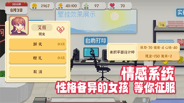我独自生活游戏无限版第5张截图