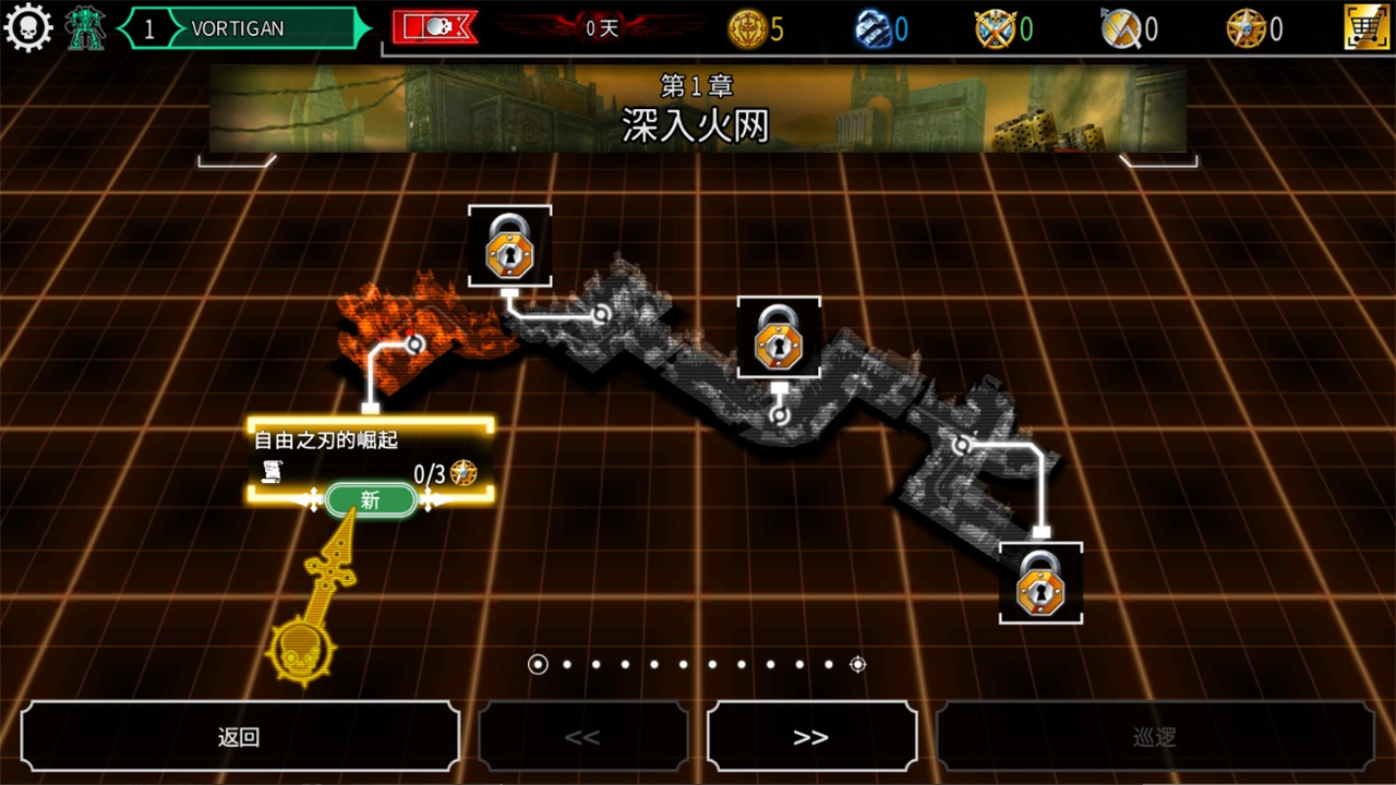 关卡通关指南截图2