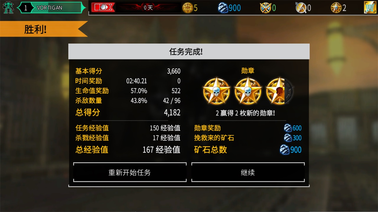关卡通关指南截图6