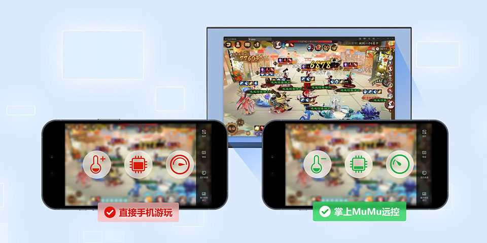 掌上MuMu手机版第4张截图