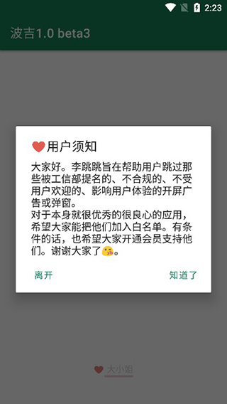 怎么使用截图1