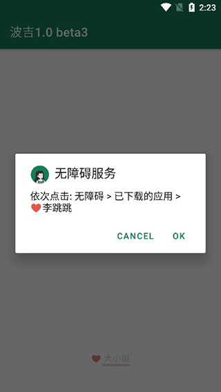 怎么使用截图2