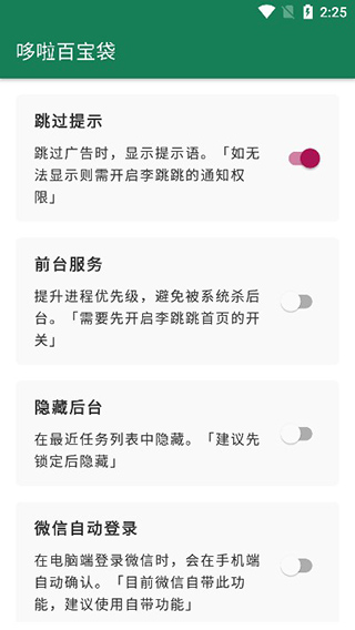 怎么使用截图4