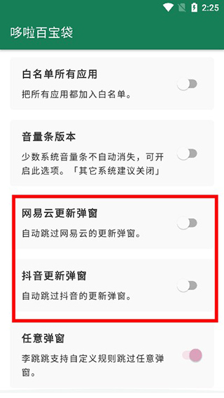 怎么使用截图5