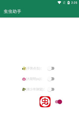 怎么使用截图6
