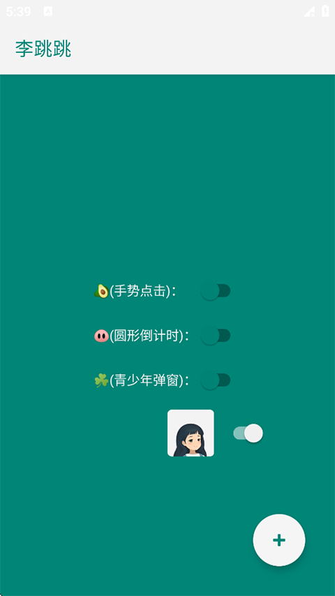 李跳跳app官方版第2张截图